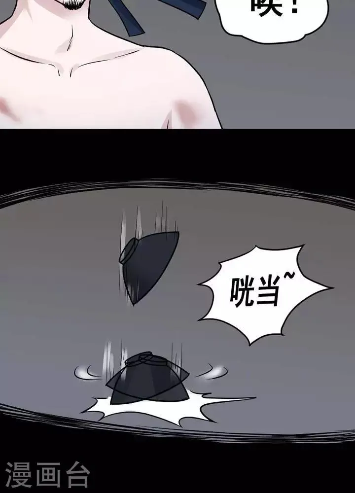 第133话 铁饭碗15 第18页
