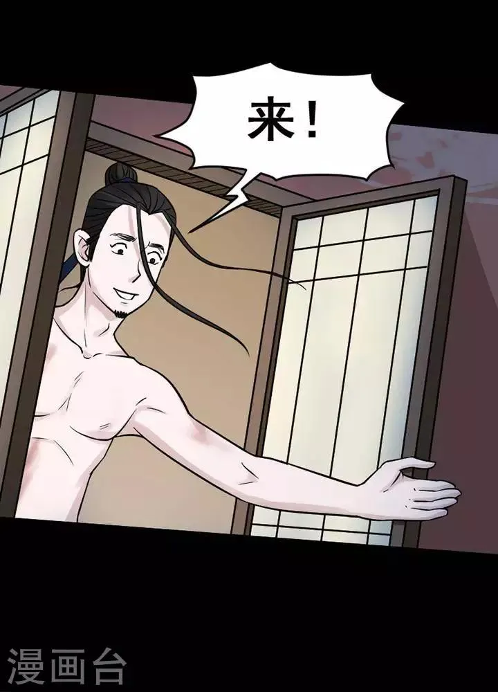 第133话 铁饭碗15 第23页