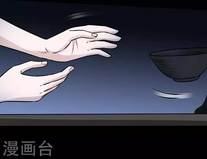 第133话 铁饭碗15 第24页