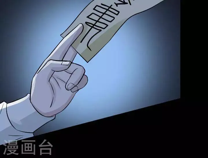 第133话 铁饭碗15 第36页