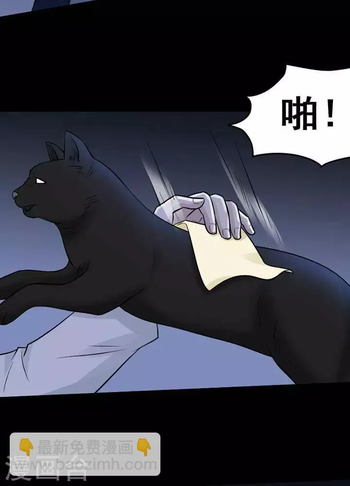 第134话 铁饭碗16 第4页