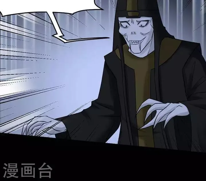 第134话 铁饭碗16 第6页