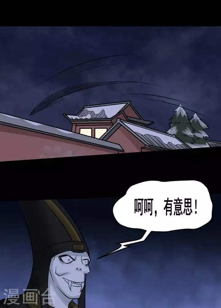 第134话 铁饭碗16 第9页