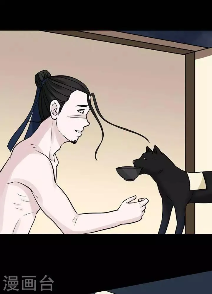第134话 铁饭碗16 第13页