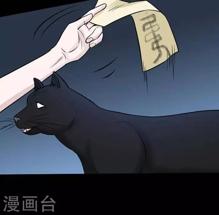 第134话 铁饭碗16 第14页