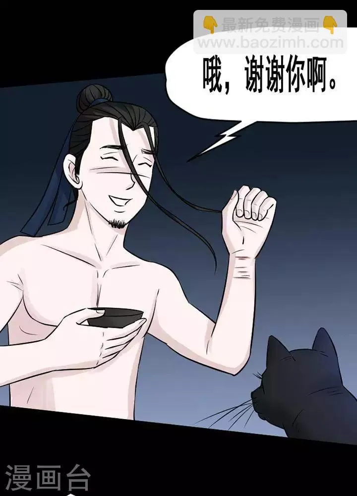 第134话 铁饭碗16 第17页