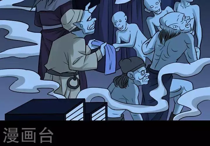 第134话 铁饭碗16 第26页