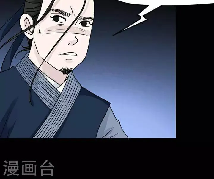 第135话 铁饭碗17 第10页