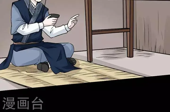第135话 铁饭碗17 第12页