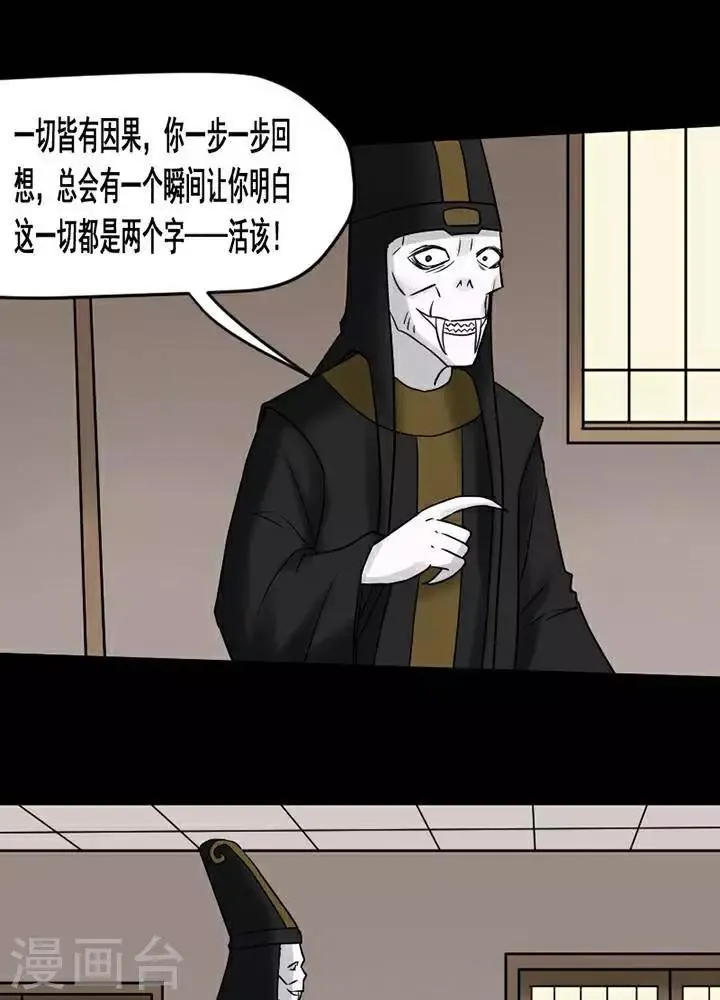 第135话 铁饭碗17 第13页