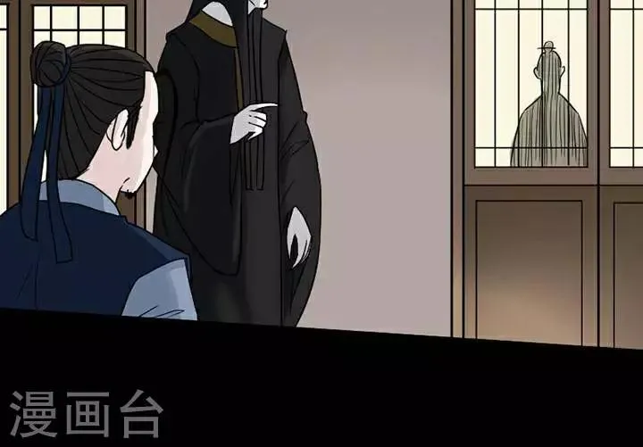 第135话 铁饭碗17 第14页