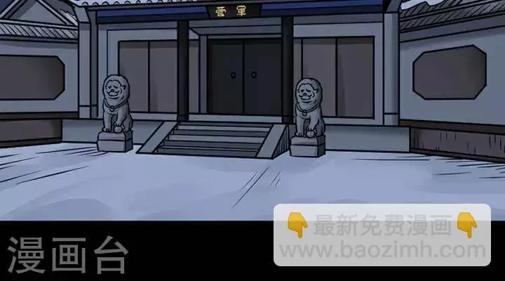 第135话 铁饭碗17 第16页