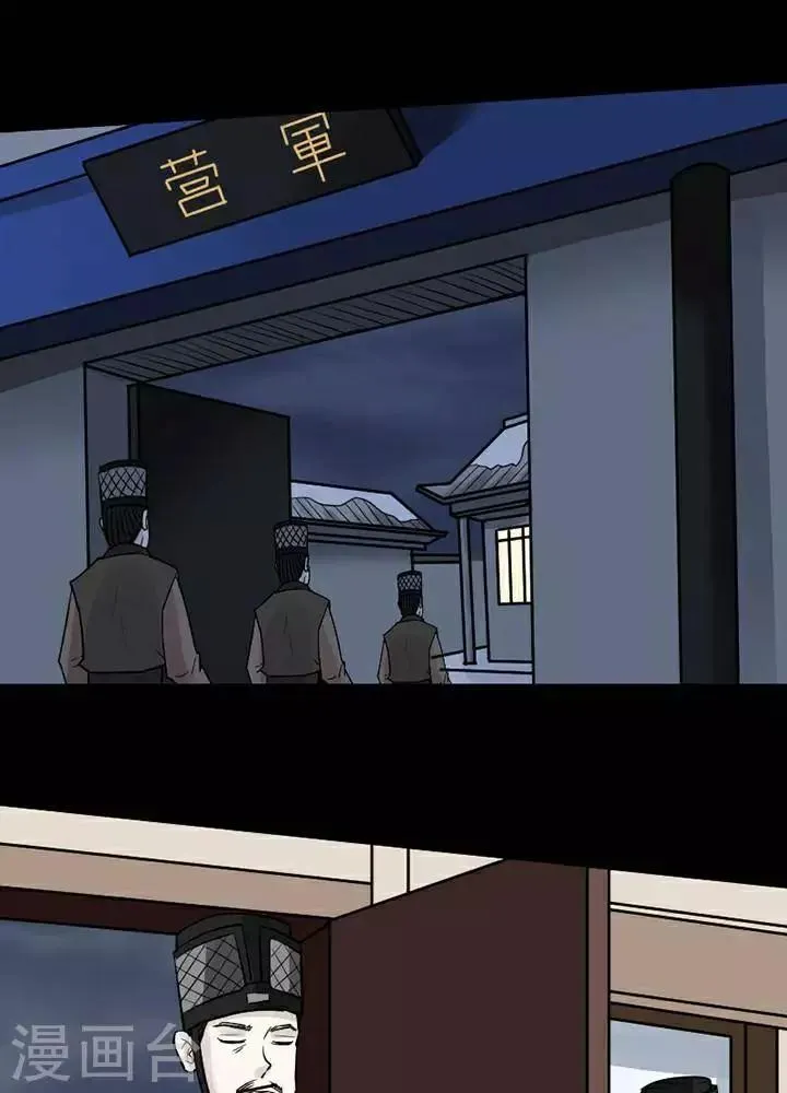 第135话 铁饭碗17 第17页