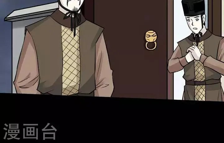第135话 铁饭碗17 第18页