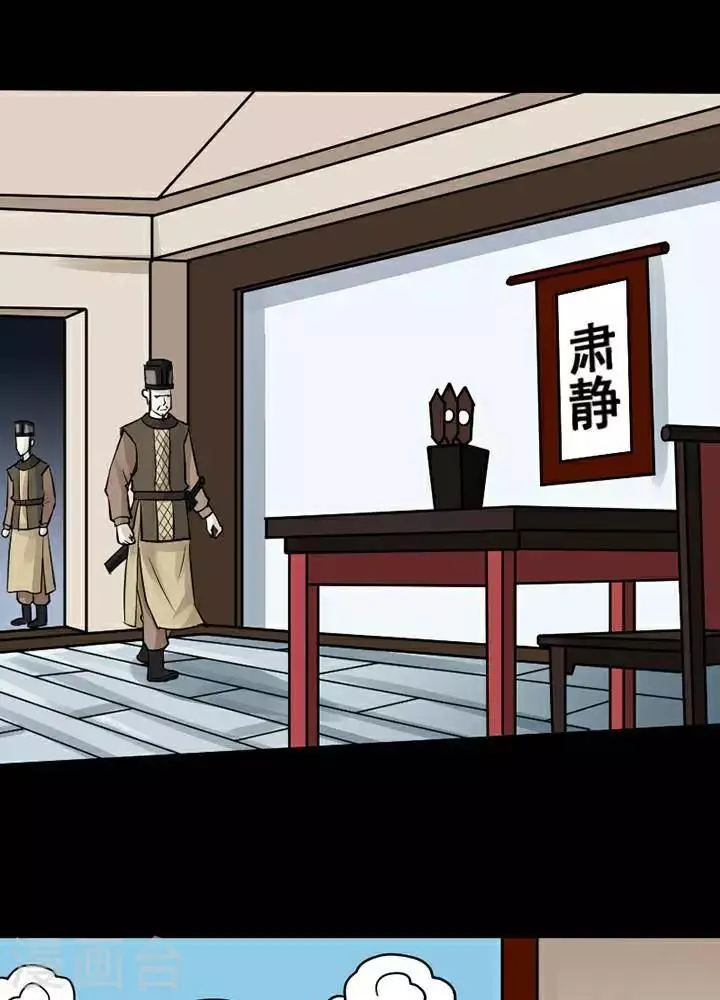 第135话 铁饭碗17 第19页