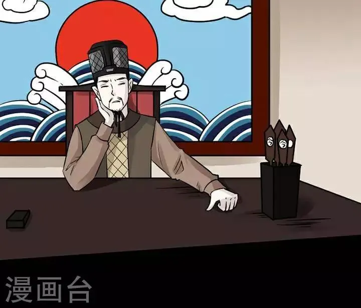 第135话 铁饭碗17 第20页