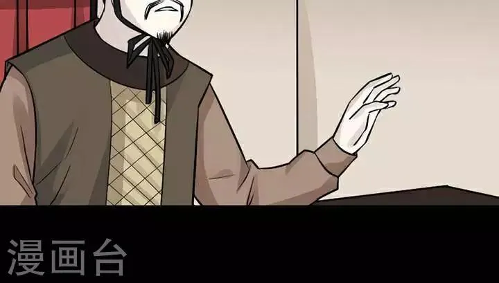 第135话 铁饭碗17 第22页
