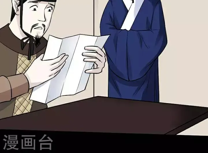 第135话 铁饭碗17 第24页