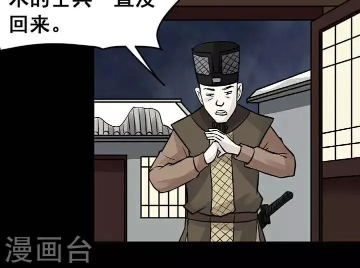 第135话 铁饭碗17 第32页