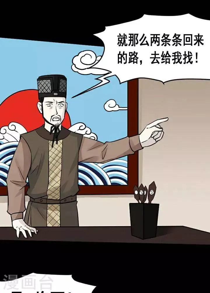 第135话 铁饭碗17 第33页