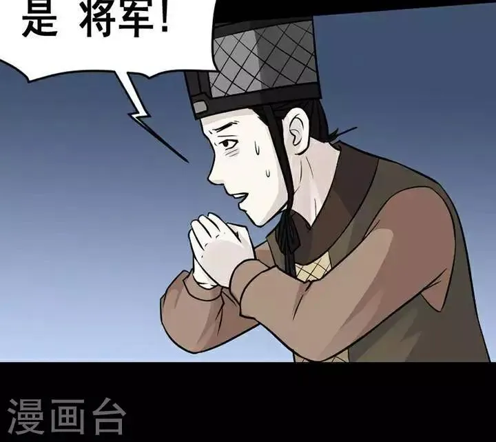 第135话 铁饭碗17 第34页
