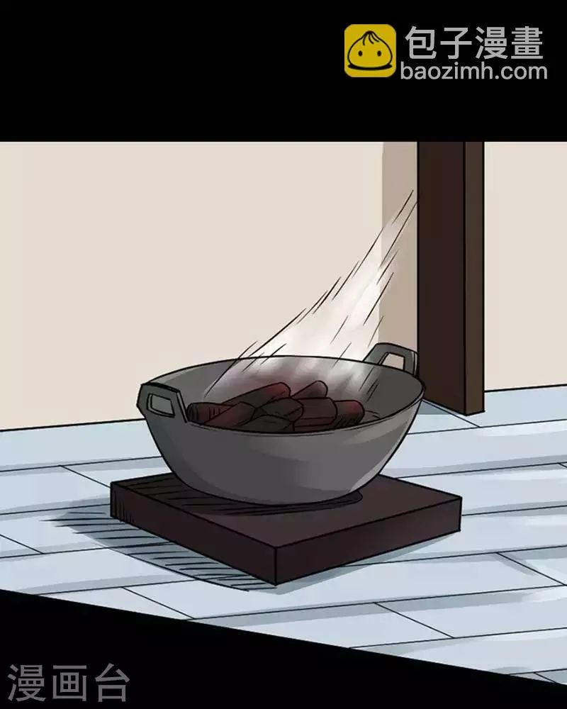 第136话 铁饭碗18 第3页