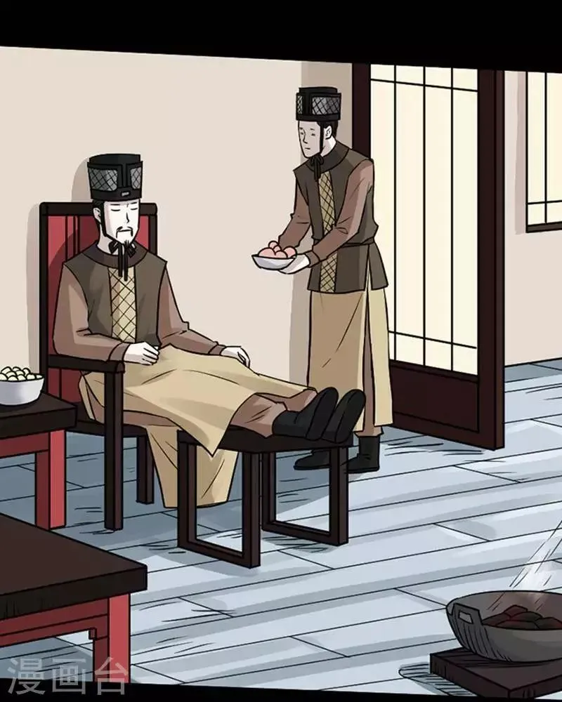 第136话 铁饭碗18 第4页