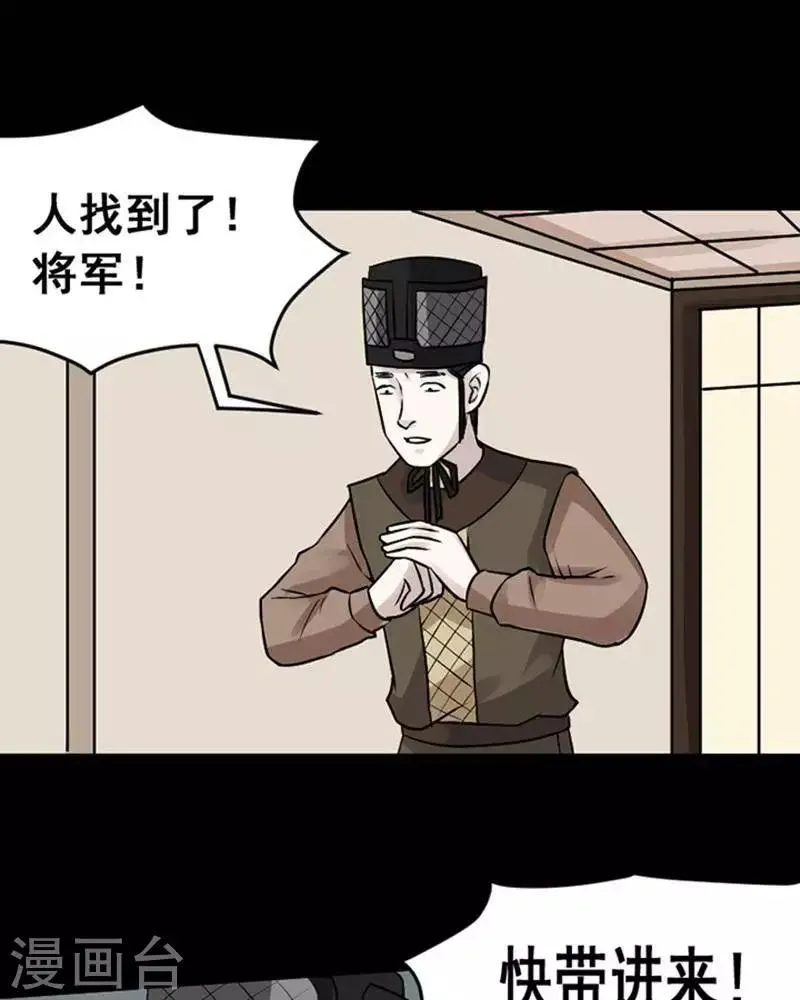 第136话 铁饭碗18 第6页