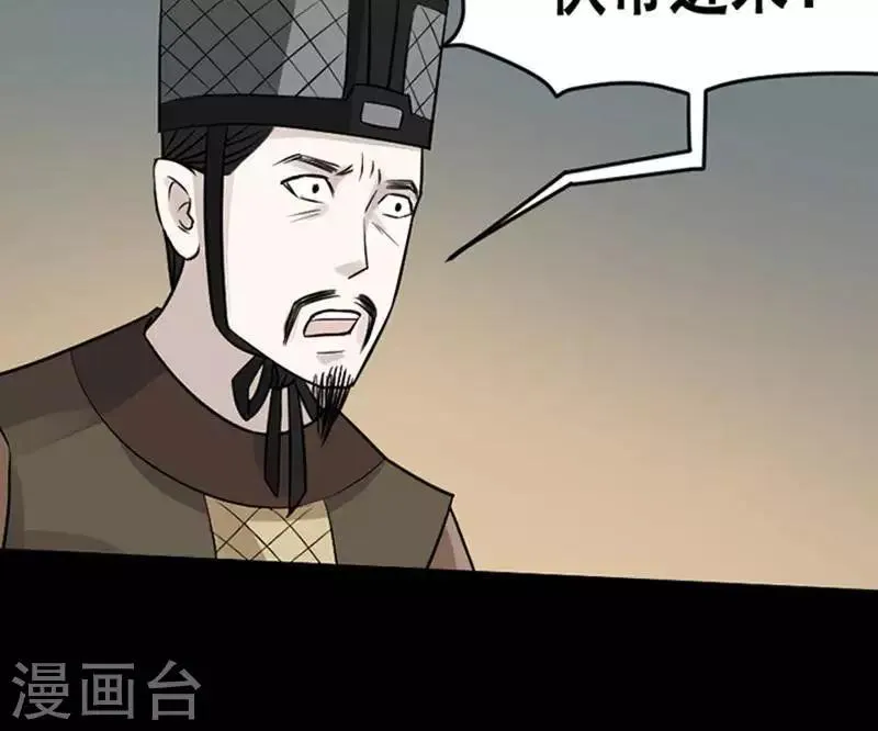 第136话 铁饭碗18 第7页