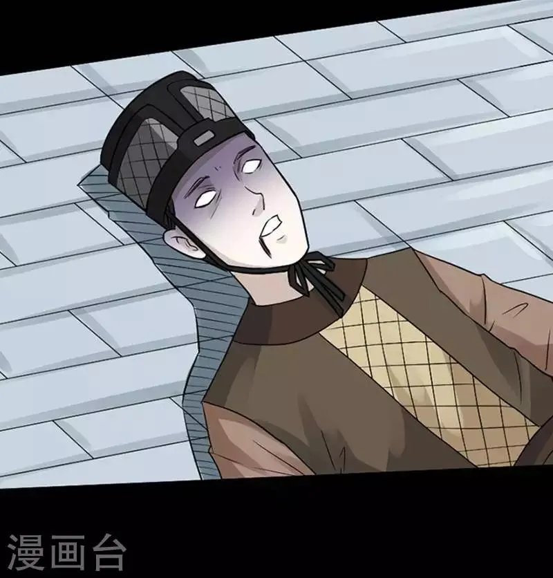 第136话 铁饭碗18 第9页