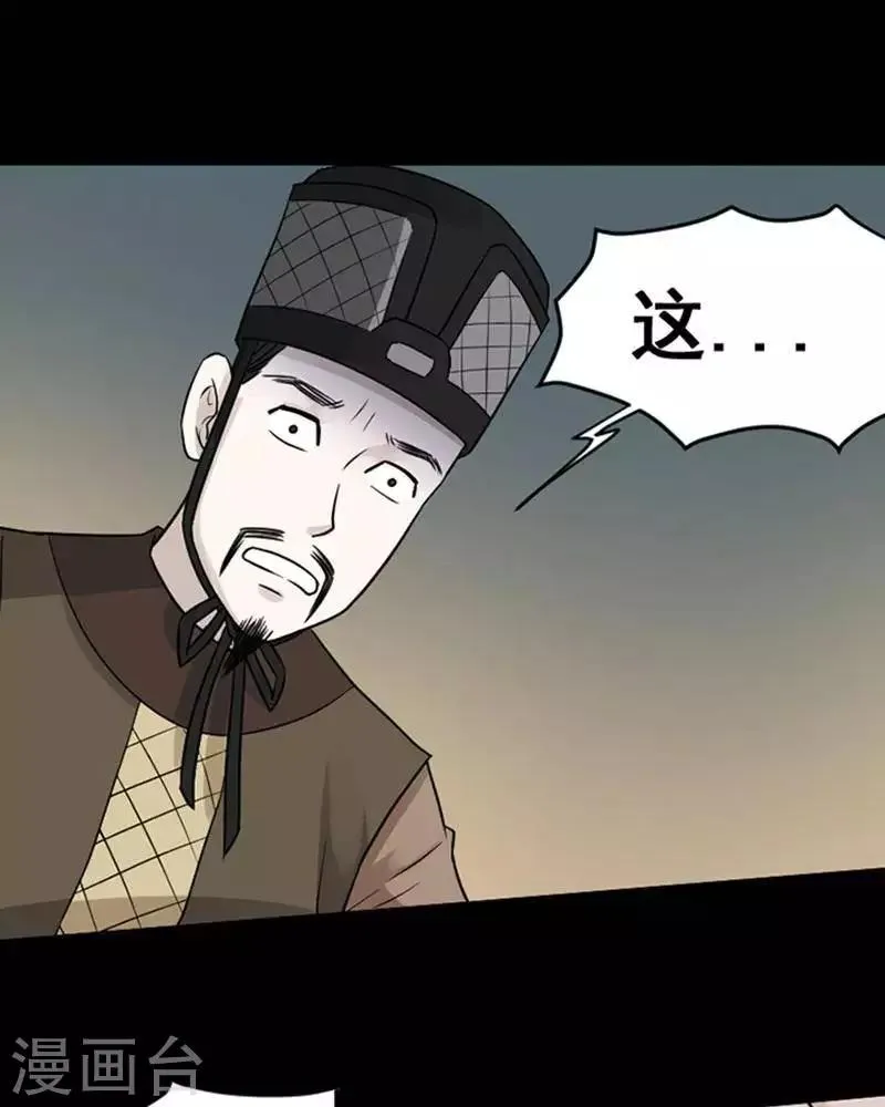 第136话 铁饭碗18 第10页