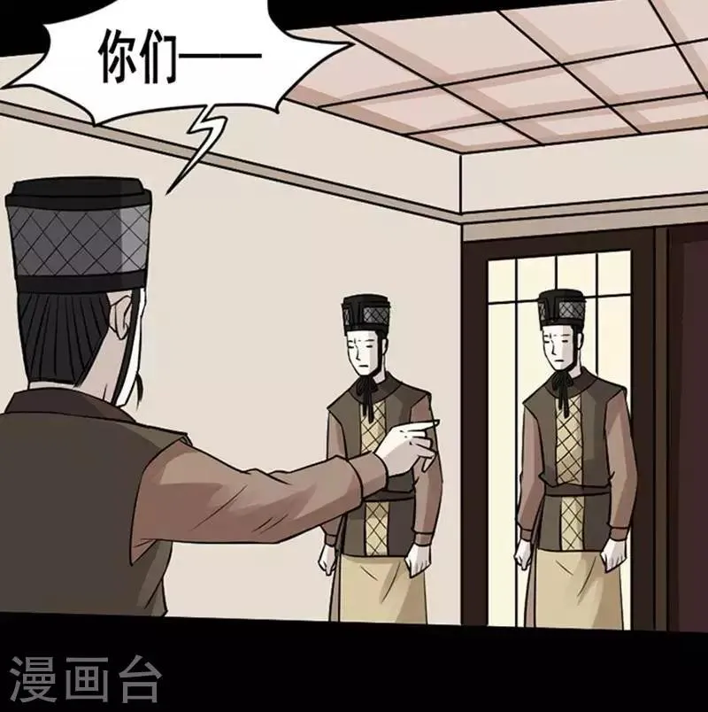 第136话 铁饭碗18 第11页
