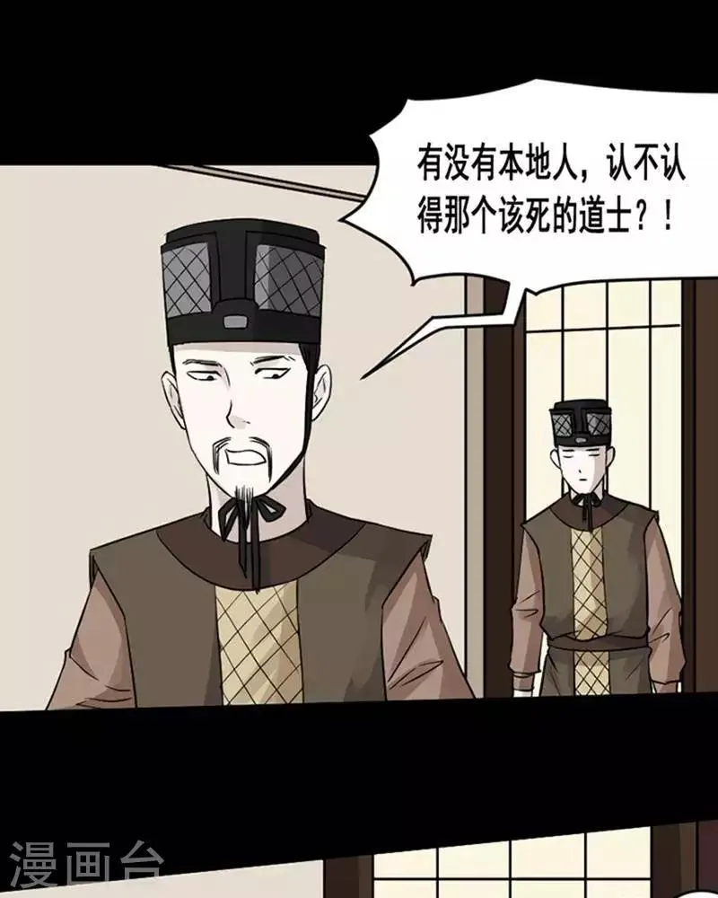 第136话 铁饭碗18 第12页