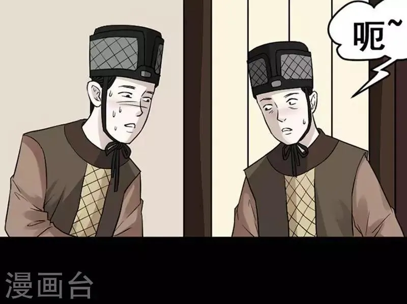 第136话 铁饭碗18 第13页