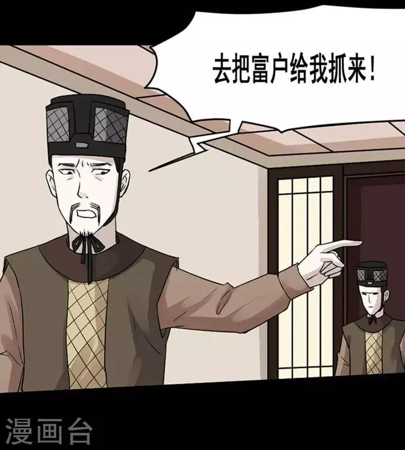第136话 铁饭碗18 第15页
