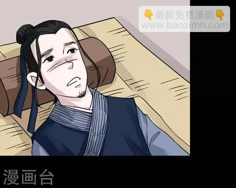 第136话 铁饭碗18 第17页