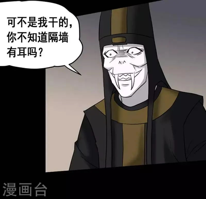 第136话 铁饭碗18 第22页
