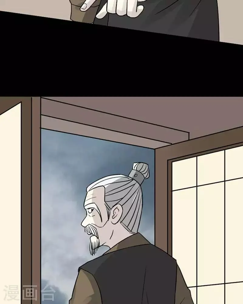 第136话 铁饭碗18 第34页