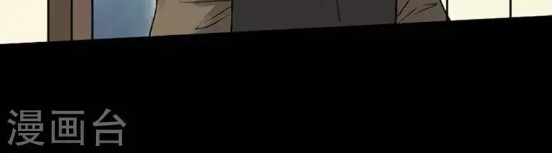 第136话 铁饭碗18 第35页