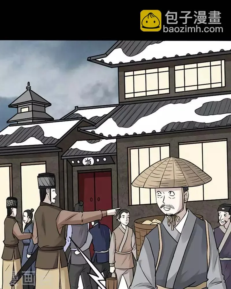 第136话 铁饭碗18 第36页