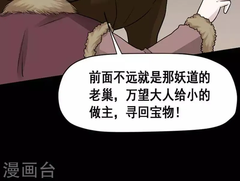第136话 铁饭碗18 第42页