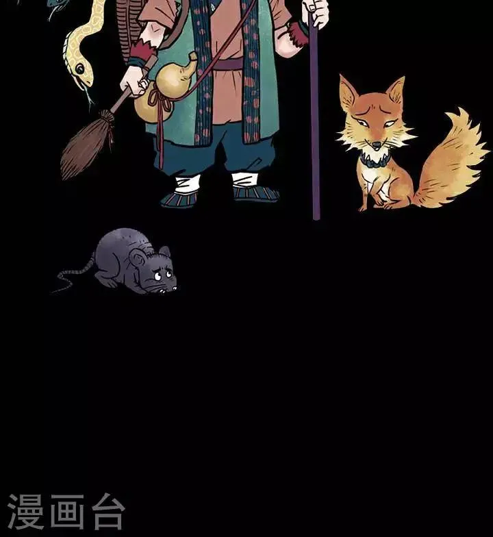 第137话 铁饭碗19 第2页