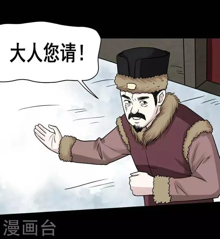 第137话 铁饭碗19 第4页