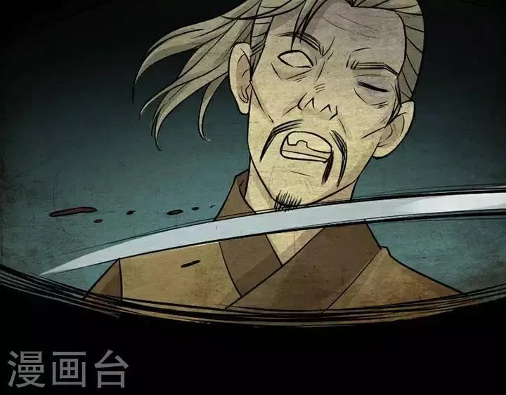 第137话 铁饭碗19 第6页