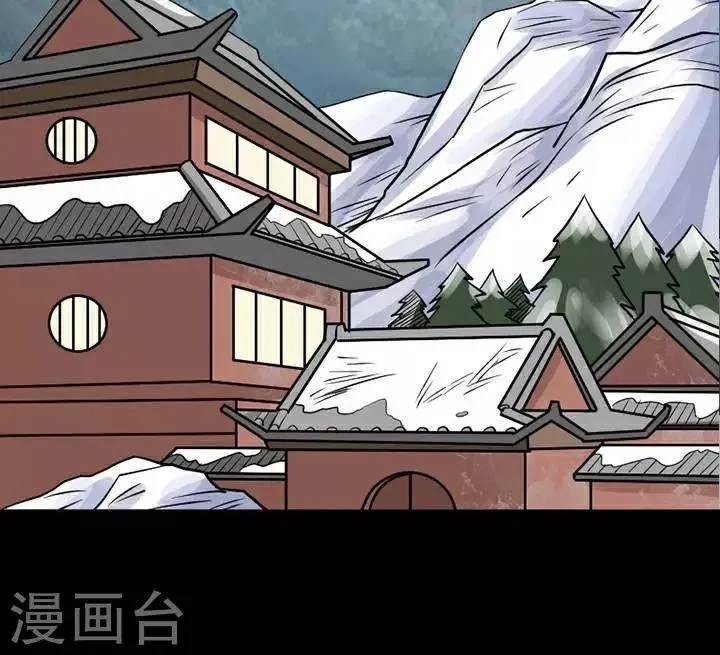 第137话 铁饭碗19 第8页