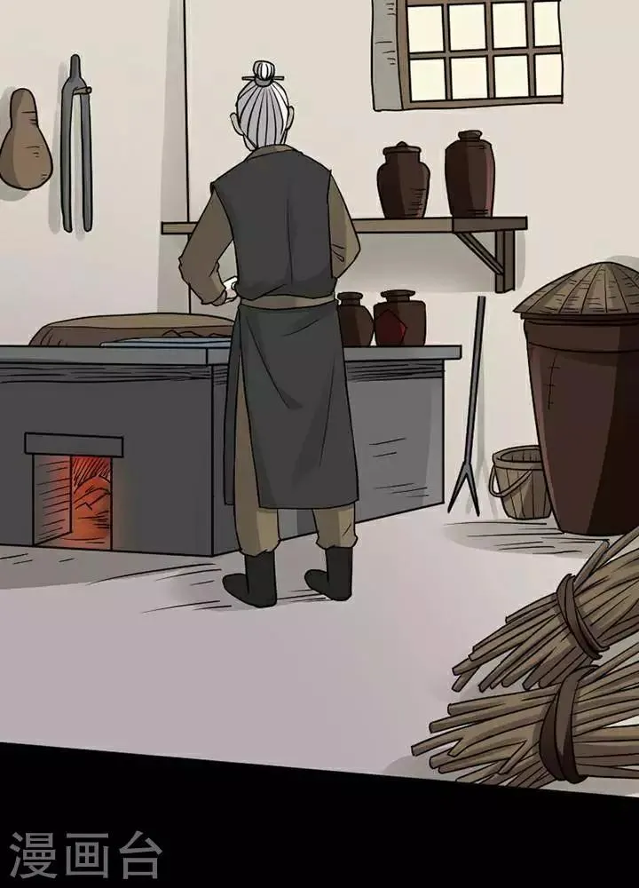第137话 铁饭碗19 第10页