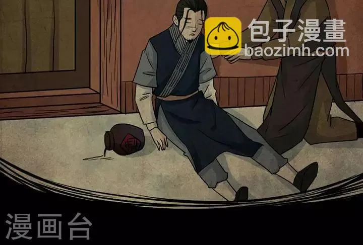 第137话 铁饭碗19 第14页