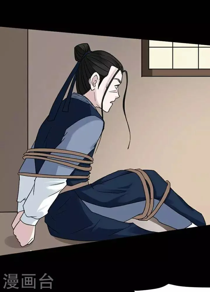 第137话 铁饭碗19 第17页