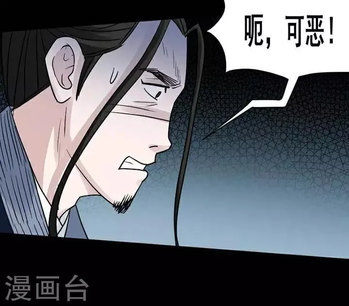 第137话 铁饭碗19 第18页