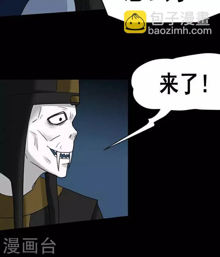 第137话 铁饭碗19 第20页